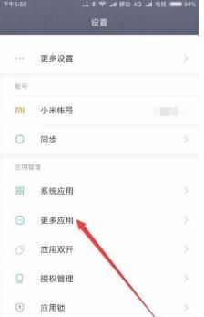 微信打字覆盖后面的字怎么办图2