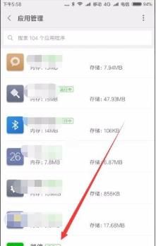 微信打字覆盖后面的字怎么办图3