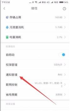 微信打字覆盖后面的字怎么办图4