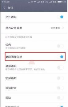 微信打字覆盖后面的字怎么办图5