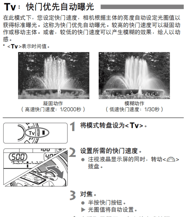 60d怎么调快门速度，佳能60d快门速度怎么调节图1