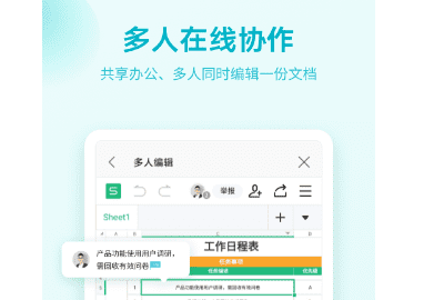 编辑文件用什么软件，编辑文档的软件免费图1