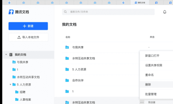 编辑文件用什么软件，编辑文档的软件免费图7