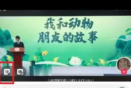 平板抖音怎么删除，抖音直播怎么关弹幕和礼物图2