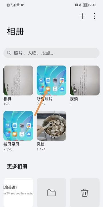 怎么在照片上加日期图2