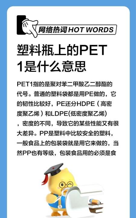 PETG是什么材料，塑料中的pet是什么意思图2