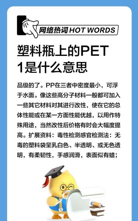 PETG是什么材料，塑料中的pet是什么意思图3