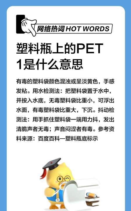 PETG是什么材料，塑料中的pet是什么意思图4