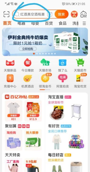 起泡酒的木塞怎么塞进去图2