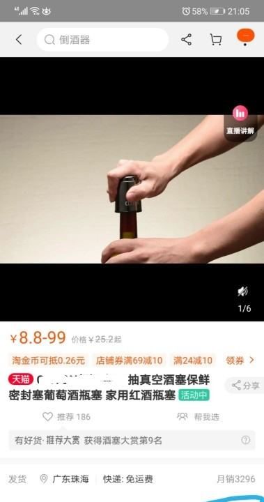 起泡酒的木塞怎么塞进去图4