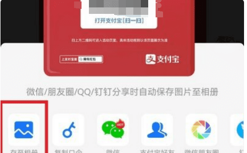 自己的红包码在哪里，支付宝扫码领红包在哪里找二维码图片图5