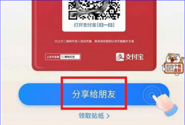 自己的红包码在哪里，支付宝扫码领红包在哪里找二维码图片图8