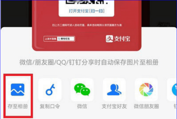 自己的红包码在哪里，支付宝扫码领红包在哪里找二维码图片图9