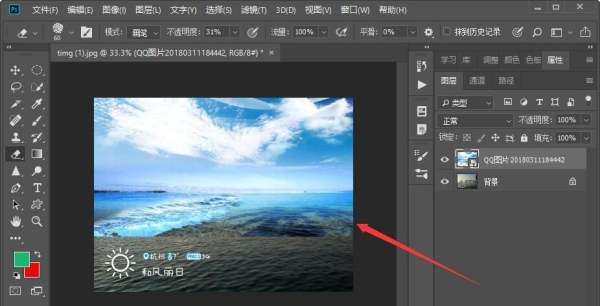 ps怎么加蓝天，怎么用ps在照片上加蓝天图2