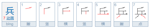 皮卡丘站起来什么意思，皮卡丘很厉害啥意思网络用语图2