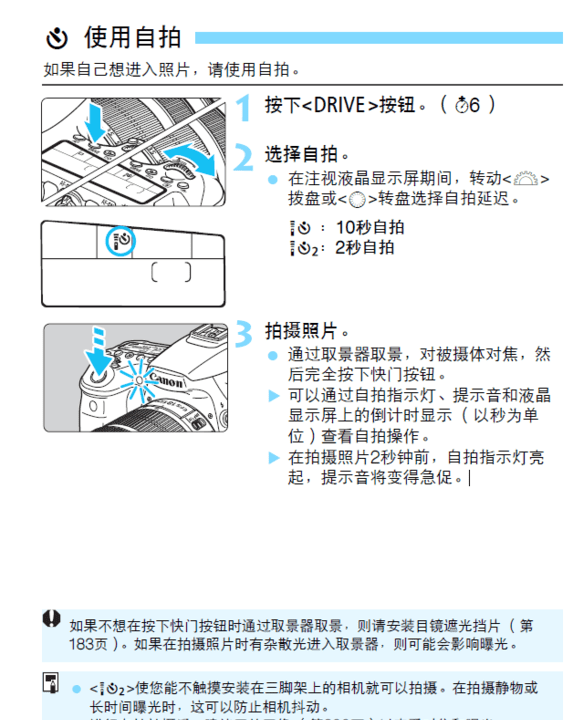 70d如何延时拍摄图1