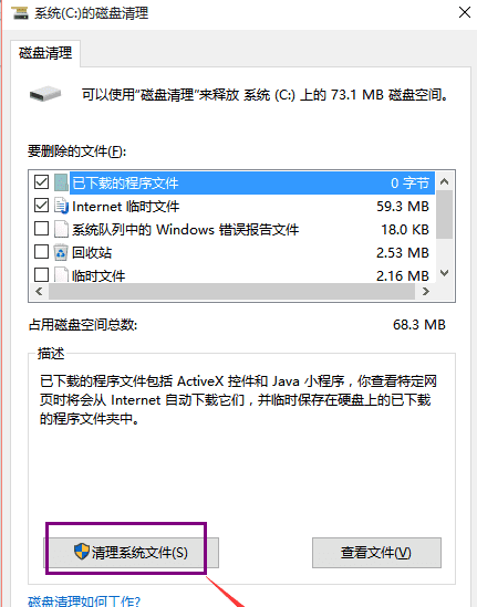 win0old怎么删除，win0怎么关闭更新图3