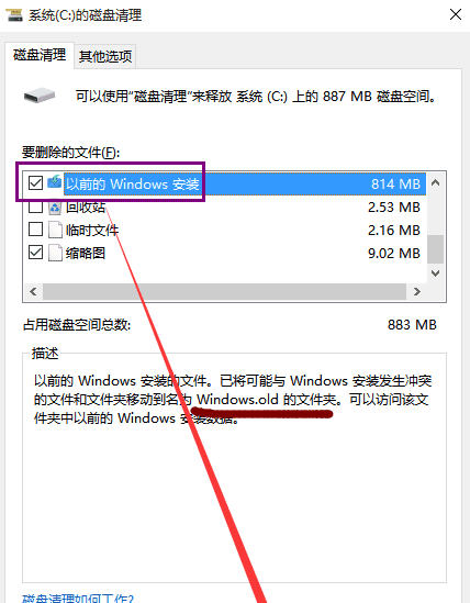 win0old怎么删除，win0怎么关闭更新图5