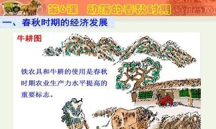 历史为什么叫春秋，春秋时期为什么叫春秋呢图5