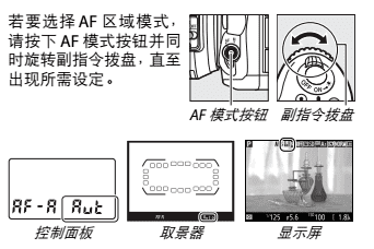 d7000如何选择对焦区域图3