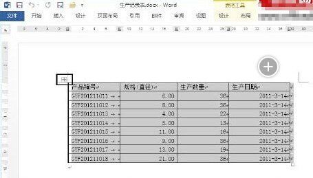 表格怎么把格子一样大，如何设置打印表格大小图8