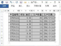 表格怎么把格子一样大，如何设置打印表格大小图9