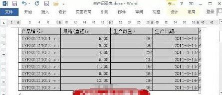 表格怎么把格子一样大，如何设置打印表格大小图10