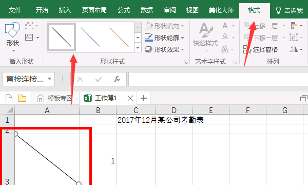 考勤表怎么做，考勤表怎么做 快来看看吧图11