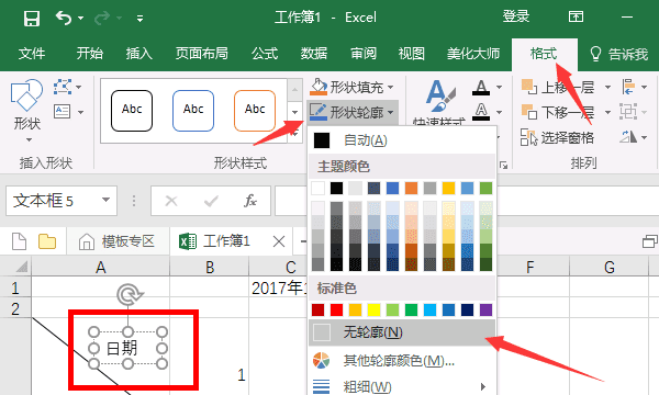 考勤表怎么做，考勤表怎么做 快来看看吧图12