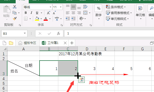 考勤表怎么做，考勤表怎么做 快来看看吧图14