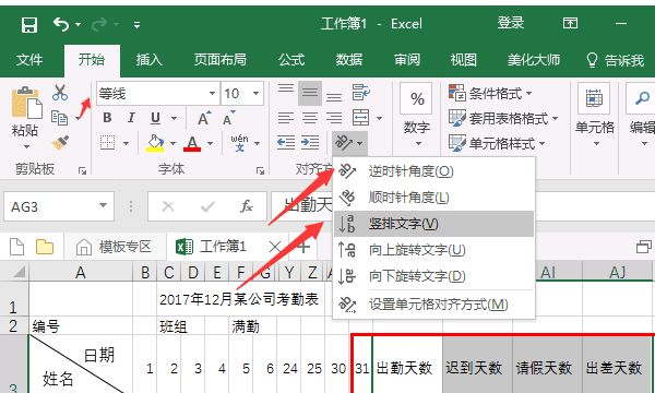 考勤表怎么做，考勤表怎么做 快来看看吧图17