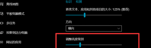 电脑怎么调亮度win10，win0怎么修改电脑亮度图13
