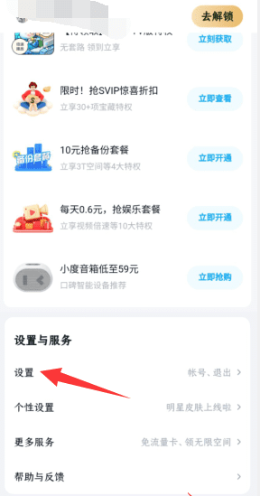 百度网盘如何注销，百度企业网盘怎么注销图1