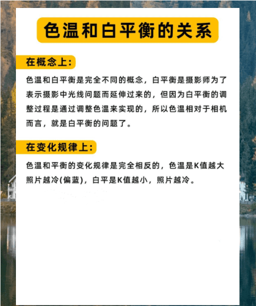 什么是摄影色温，摄影中的色温是什么意思图4