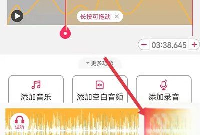 如何用手机剪辑音乐，手机怎样裁剪音乐长短酷狗音乐图11