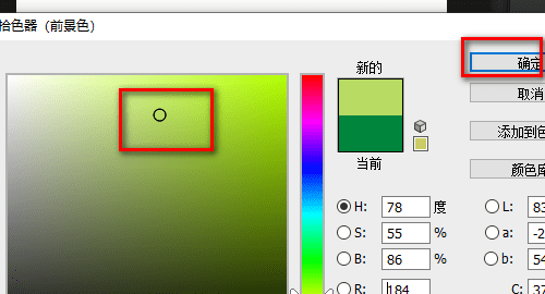 怎么设置图层颜色图13