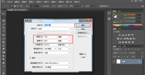 cs6如何拼接教程，cs6怎么拼接多张图片图6