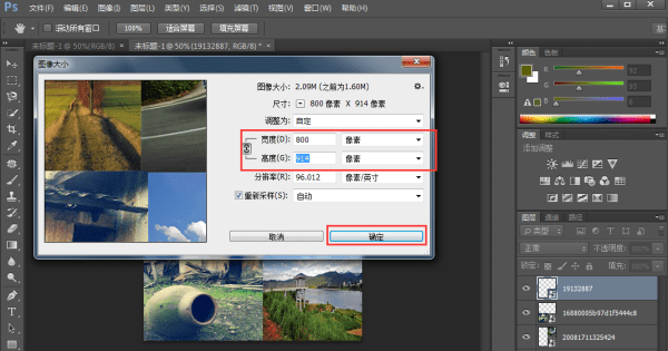 cs6如何拼接教程，cs6怎么拼接多张图片图10