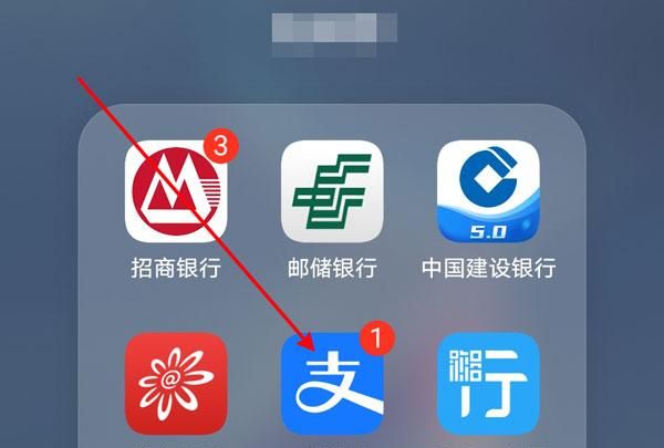 如何登录支付宝图1