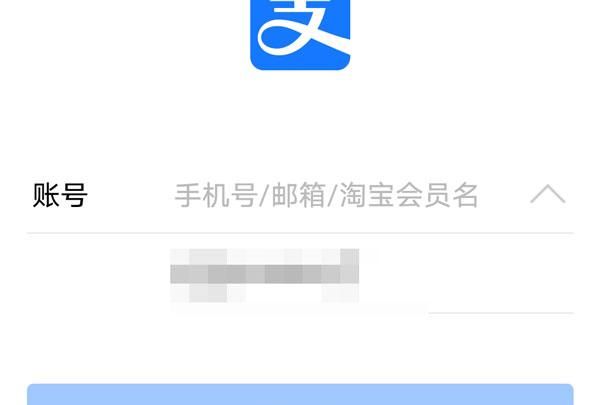 如何登录支付宝图2