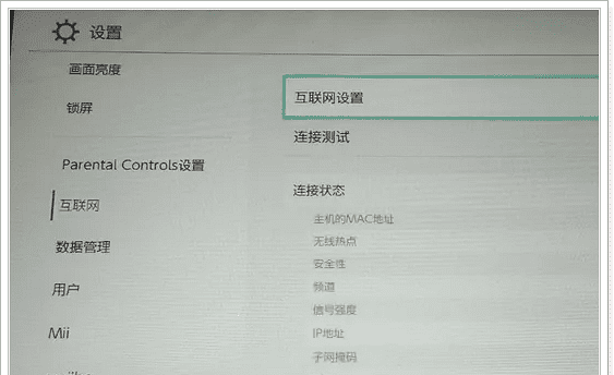 ns怎么改dns最快，switch日版更新主机没反应图8