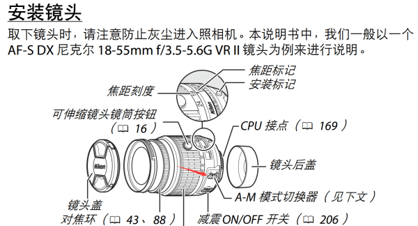 尼康d3200相机如何对焦，尼康d3200怎么调单点对焦模式图5