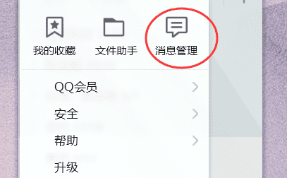 qq怎样查历史关联号，qq好友验证消息在哪里图4