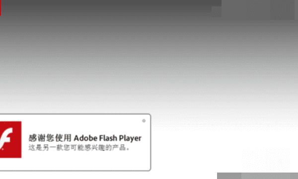 360安全浏览器如何更新，360极速浏览器flash怎么更新图19