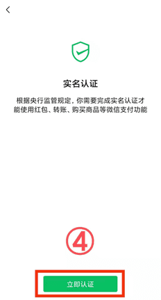 香港人微信怎么实名制，台湾身份证可以微信实名认证图7