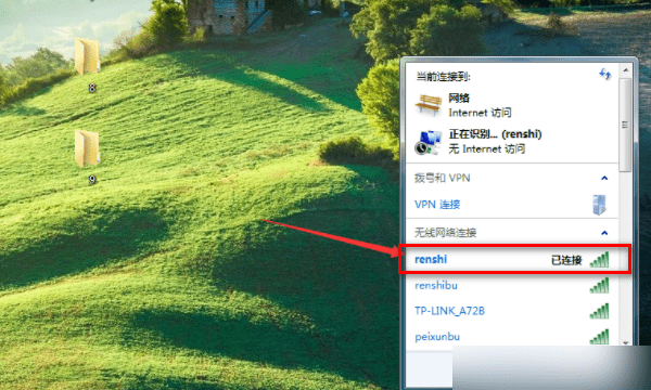 电脑能连接wifi，台式电脑可以连接wifi上网吗图6