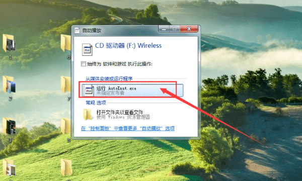 电脑能连接wifi，台式电脑可以连接wifi上网吗图14