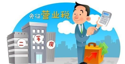 房产满五唯一什么意思，房产满五不唯一啥意思图3