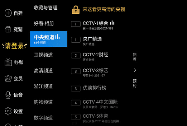 央视投屏助手怎么用，《央视影音》投屏电视方法介绍视频图6