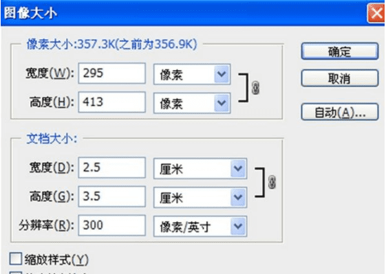 像素怎么算，的像素怎么算图2